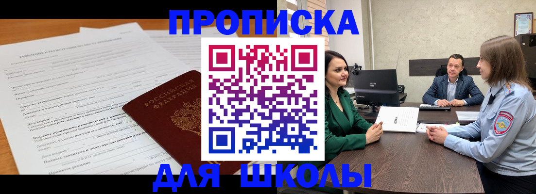 временная регистрация 2025 в Комсомольске-на-Амуре