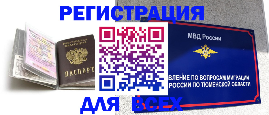 найти адрес прописки в Комсомольске-на-Амуре