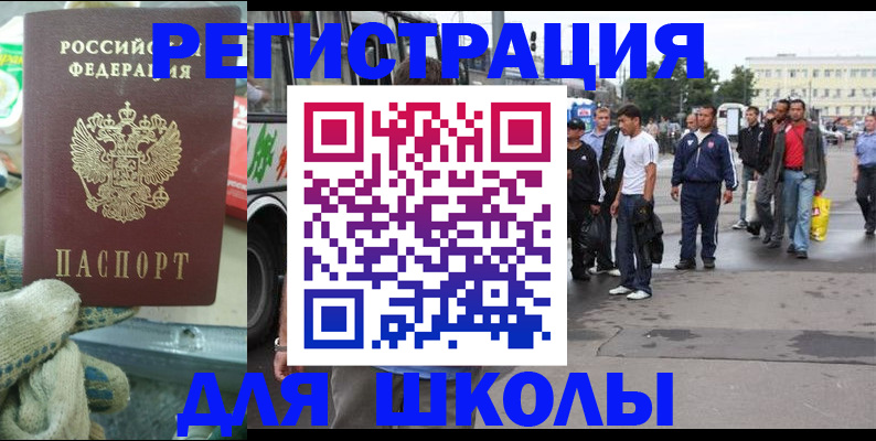 регистрация для дет. сада в Комсомольске-на-Амуре