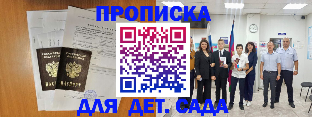 прописка иностранных граждан в Комсомольске-на-Амуре