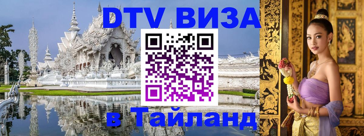 Оформление DTV визы под ключ: стоимость и тарифы, только загранпаспорт - Комсомольск-на-Амуре  04.10.2025 